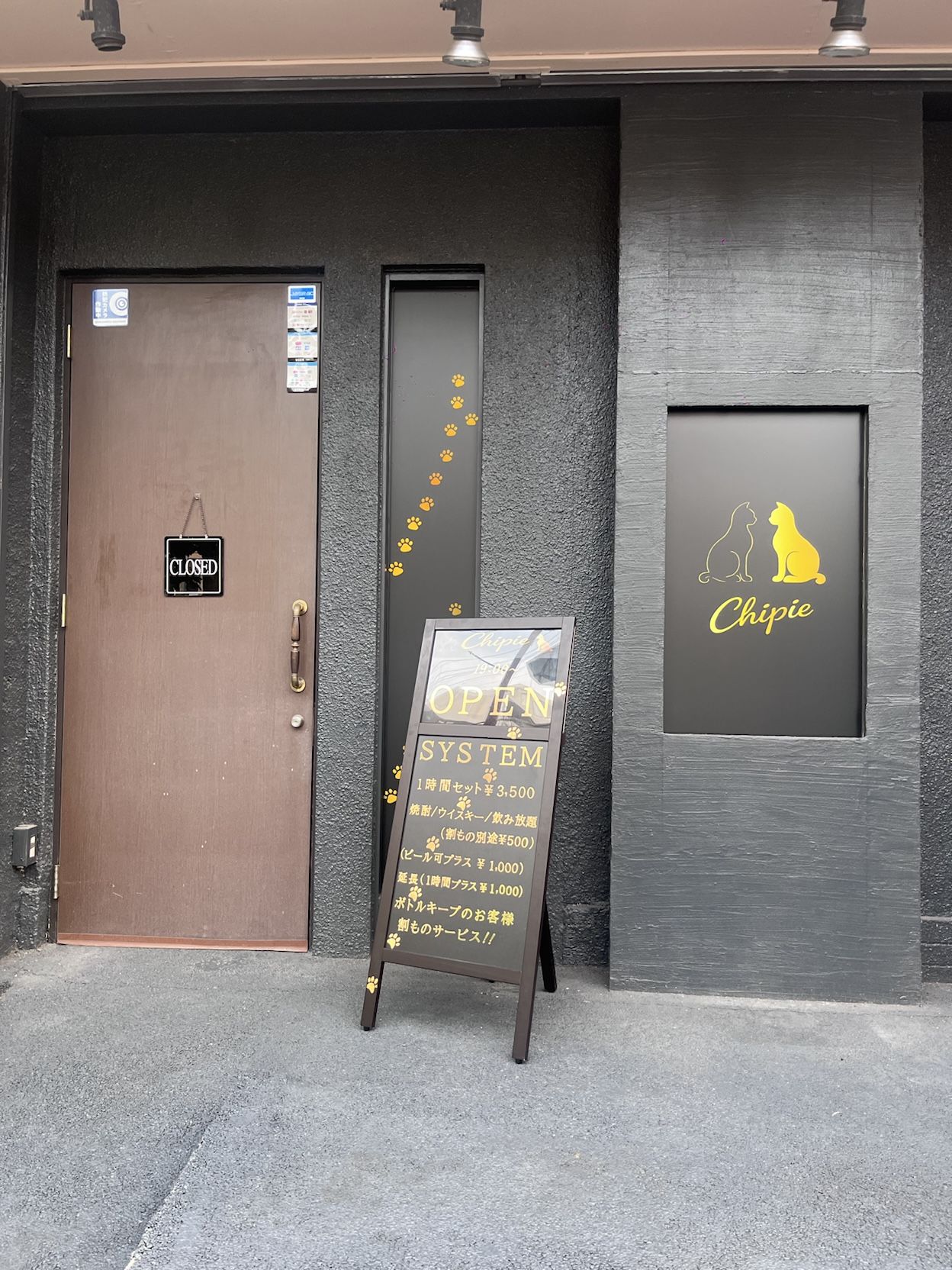 スナックChipie 店舗外観・入口(獨協大学前・草加松原)